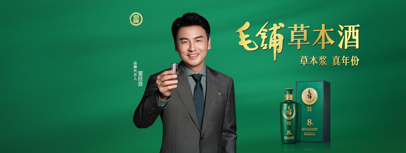 劲牌有限公司