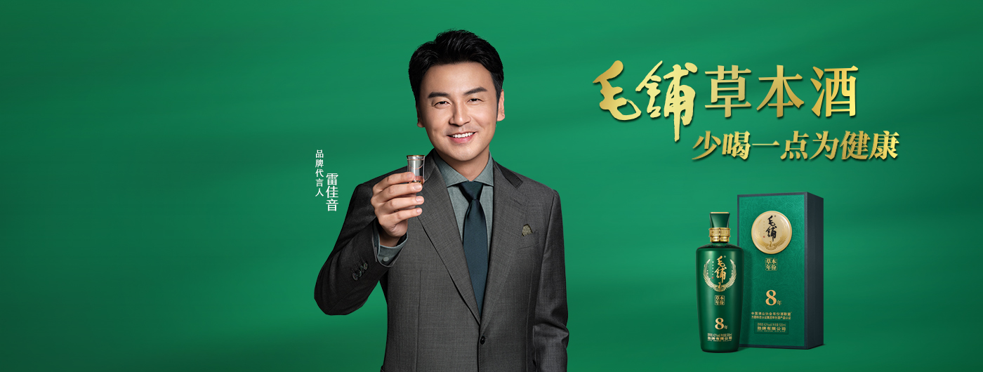 劲牌有限公司
